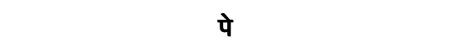 Payment Methods