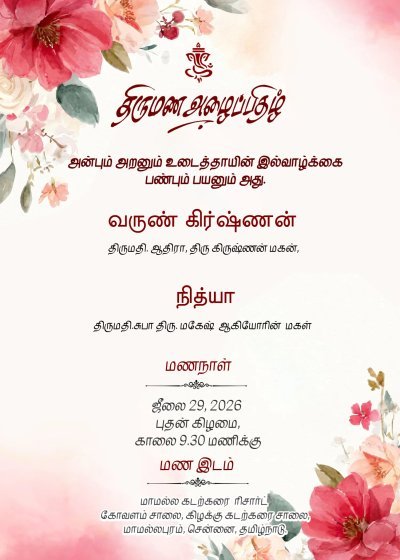 Red floral Wedding Invitation Template