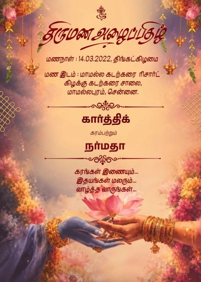Tamil Traditional Wedding Invitation Template