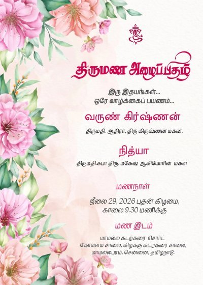 colorful floral Wedding Invitation Template