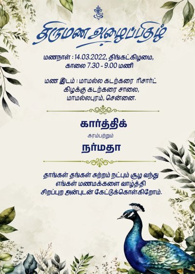 Tamil Traditional Peacock Wedding Invitation Template