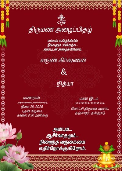 Traditional Tamil Temple Wedding Invitation Template