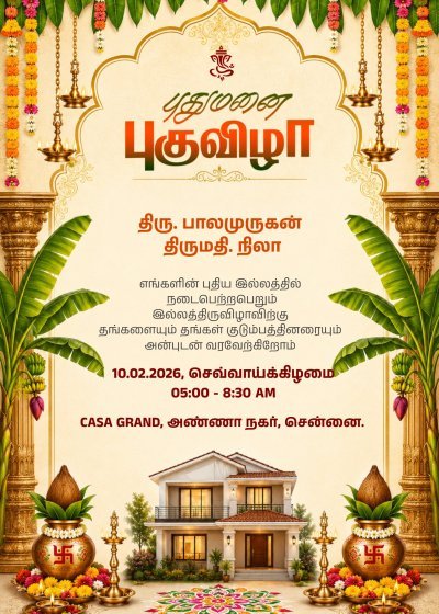 புதுமனை புகுவிழா அழைப்பிதழ் | Hindu Housewarming Pooja Invite | Editable Indian Housewarming Card |Housewarming Invitation tamil Graha Pravesh, Vaastu Pooja, tamil invitation