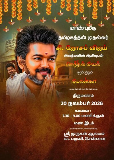 TVK Vijay Wedding Invitation Template | Create Tamil Marriage Invitation Online