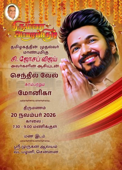 Tvk Vijay wedding tamil invitation template